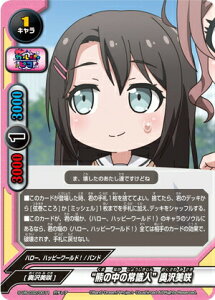 ofBt@Cg S-UB-C02/0011 gF̒̏펯lh (K`A) BanG Dream! KpsR