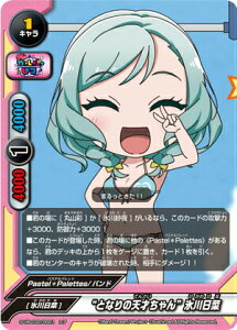 ypz ofBt@Cg S-UB-C02/0021 gƂȂ̓V˂hX (A) BanG Dream! KpsR