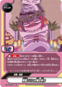 ypz ofBt@Cg S-UB-C02/0026 oo{l̋F (A) BanG Dream! KpsR