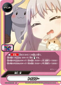 ypz ofBt@Cg S-UB-C02/0027 gDNc (A) BanG Dream! KpsR