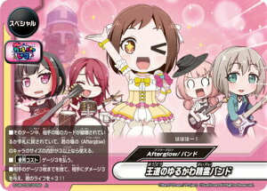 ypz ofBt@Cg S-UB-C02/0056 ̂邩퐸oh () BanG Dream! KpsR