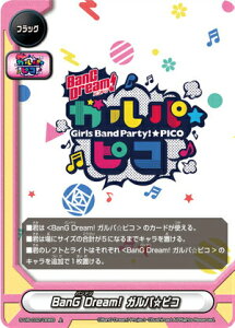 ypz ofBt@Cg S-UB-C02/0060 BanG Dream! KpsR () BanG Dream! KpsR
