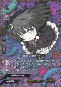 ofBt@Cg S-UB-C02/SR16 gs̃XL}hӎq (X[p[A) BanG Dream! KpsR