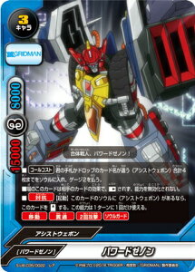 ypzofBt@Cg S-UB-C05/0022 p[h[m (A) AeBbgu[X^[NX 5e SSSS.GRIDMAN
