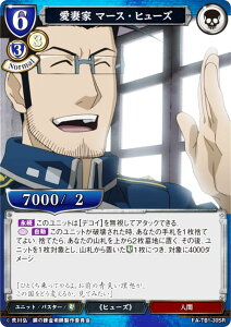 rfBoChTCG FA-TB1-30SR ȉ }[XEq[Y (SR X[p[A) ^CAbvu[X^[ |̘Bpt FULLMETAL ALCHEMIST