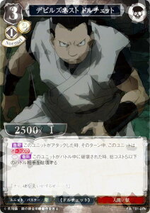 ypzrfBoChTCG FA-TB1-07N frYlXg h`Fbg (N m[}) ^CAbvu[X^[ |̘Bpt FULLMETAL ALCHEMIST