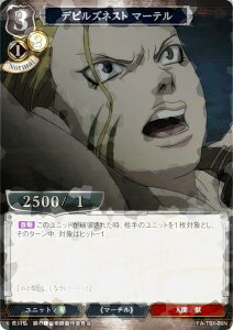 ypzrfBoChTCG FA-TB1-08N frYlXg }[e (N m[}) ^CAbvu[X^[ |̘Bpt FULLMETAL ALCHEMIST