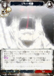 ypzrfBoChTCG FA-TB1-17N ւ̋A (N m[}) ^CAbvu[X^[ |̘Bpt FULLMETAL ALCHEMIST