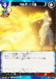 ypzrfBoChTCG FA-TB1-36R Ăs (R A) ^CAbvu[X^[ |̘Bpt FULLMETAL ALCHEMIST