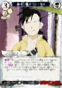 ypzrfBoChTCG FA-TB1-43UR \cq EI (UR EgA) ^CAbvu[X^[ |̘Bpt FULLMETAL ALCHEMIST