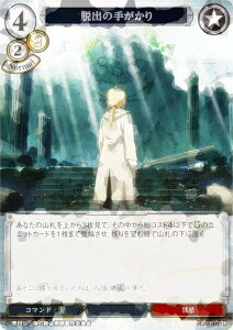 ypzrfBoChTCG FA-TB1-53R Eo̎肪 (R A) ^CAbvu[X^[ |̘Bpt FULLMETAL ALCHEMIST