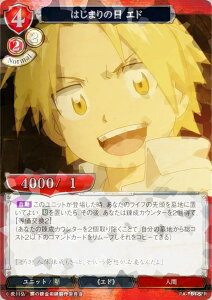 ypzrfBoChTCG FA-TB1-57R ͂܂̓ Gh (R A) ^CAbvu[X^[ |̘Bpt FULLMETAL ALCHEMIST