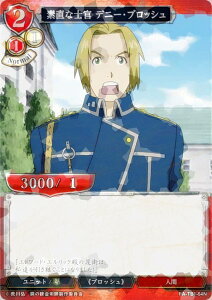 ypzrfBoChTCG FA-TB1-64N fȎm fj[EubV (N m[}) ^CAbvu[X^[ |̘Bpt FULLMETAL ALCHEMIST