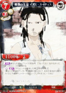 ypzrfBoChTCG FA-TB1-66R ŋ̎w CY~EJ[eBX (R A) ^CAbvu[X^[ |̘Bpt FULLMETAL ALCHEMIST