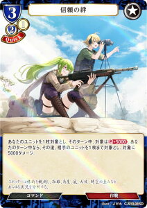 �y�p�������z�r���f�B�o�C�hTCG C-B12/C-S10-08SD �M�����J (SD) �u�[�X�^�[�p�b�N��12�e ����A���̋��т𕷂�