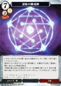 rfBoChTCG FA-TB2-49SR t]̘Bw (SR X[p[A) u[X^[pbN |̘Bpt FULLMETAL ALCHEMIST Vol.2