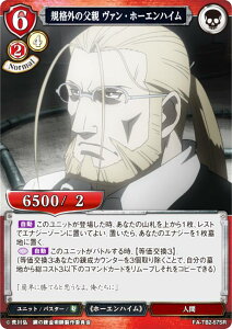 rfBoChTCG FA-TB2-57SR KiO̕e @Ez[GnC (SR X[p[A) u[X^[pbN |̘Bpt FULLMETAL ALCHEMIST Vol.2