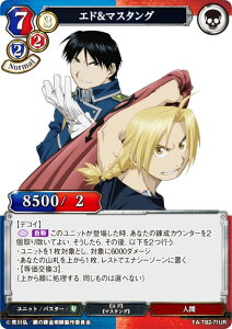 rfBoChTCG FA-TB2-71UR Gh}X^O (UR EgA) u[X^[pbN |̘Bpt FULLMETAL ALCHEMIST Vol.2