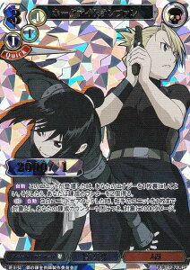 ypzrfBoChTCG FA-TB2-72UR z[NACt@ (UR EgA) u[X^[pbN |̘Bpt FULLMETAL ALCHEMIST Vol.2
