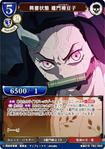 rfBoChTCG Sł̐n-TB2-19SR  }Hq (SR X[p[A) ^CAbvu[X^[ Sł̐n Vol.2