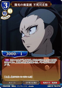 rfBoChTCG Sł̐n-TB2-27SR z̓؏e s쌺 (SR X[p[A) ^CAbvu[X^[ Sł̐n Vol.2