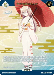 �y�������z�r���f�B�o�C�hTCG �u���C�g BB-AAP-061SSR �₪�ĉJ�͎~��� (SSR �X�y�V�����X�[�p�[���A) �u�[�X�^�[�p�b�N �A�j�� ATRI My Dear Moments