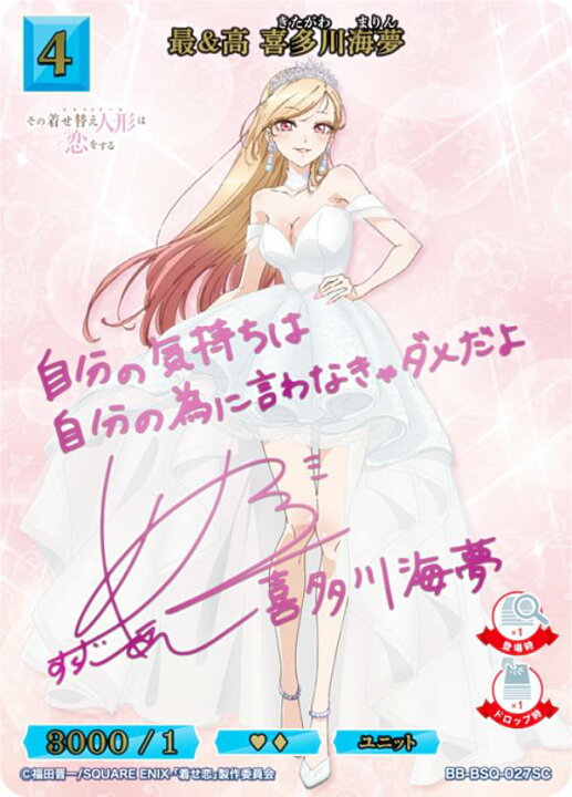 楽天市場】【ピンク箔サイン】ビルディバイドTCG ブライト BB-BSQ 