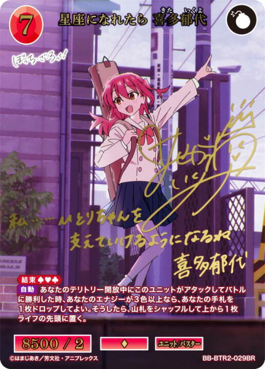 楽天市場】【金箔サイン】ビルディバイドTCG ブライト BB-BTR2-029BR 