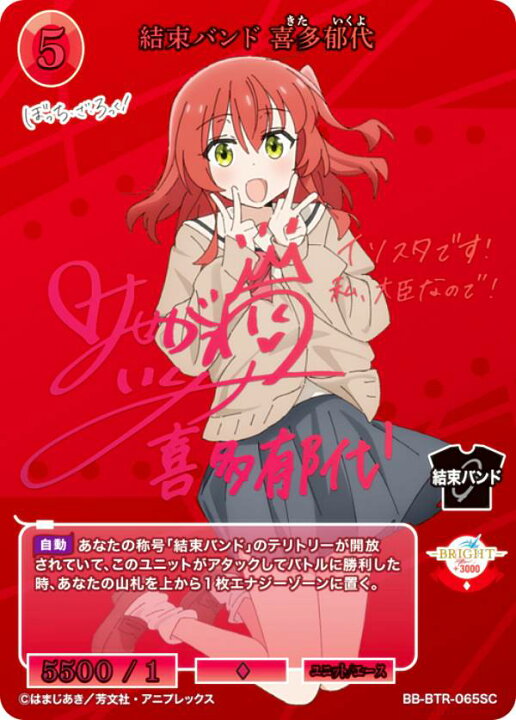 楽天市場】【パラレル/赤箔サイン】ビルディバイドTCG ブライト BB-BTR  