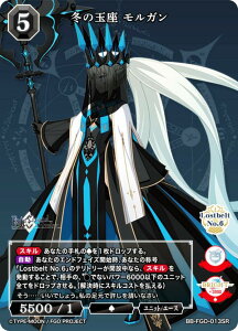 �r���f�B�o�C�hTCG �u���C�g BB-FGO-013SR �~�̋ʍ� �����K�� (SR �X�[�p�[���A) �u�[�X�^�[�p�b�N Fate/Grand Order �d���~��̈�A���@�����E���E�t�F