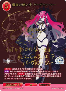 �y�����T�C���z�r���f�B�o�C�hTCG �u���C�g BB-FGO-073BR ���p�̎g���� �o�[���@���E�V�[ (BR �u���C�g���A) �u�[�X�^�[�p�b�N Fate/Grand Order �d���~��̈�A���@�����E���E�t�F