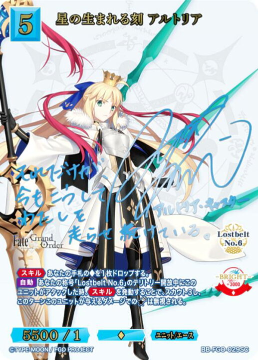 楽天市場】【青箔サイン】ビルディバイドTCG ブライト BB-FGO-029SC 星 