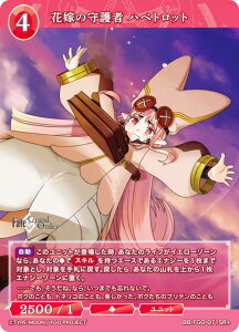 �y�p�������z�r���f�B�o�C�hTCG �u���C�g BB-FGO-071SR�{ �ԉł̎��� �n�x�g���b�g (SR�{ �X�[�p�[���A) �u�[�X�^�[�p�b�N Fate/Grand Order �d���~��̈�A���@�����E���E�t�F