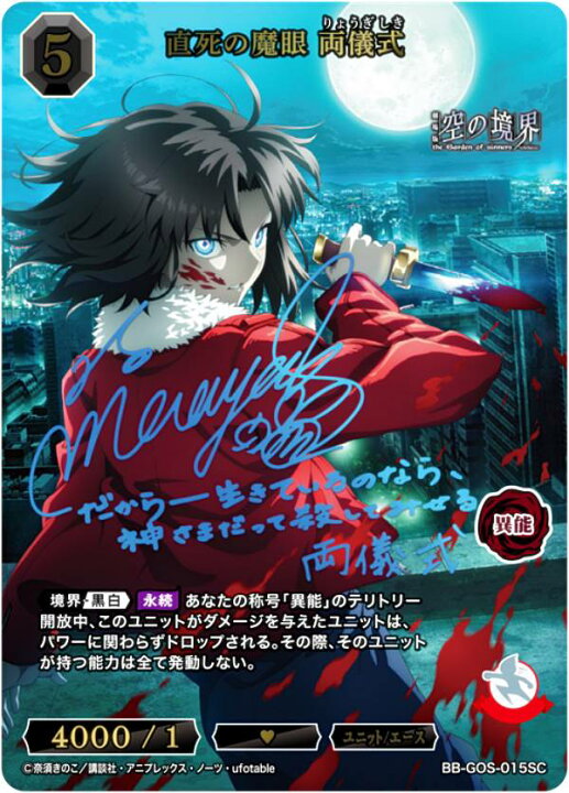 楽天市場】【青箔サイン】ビルディバイドTCG ブライト BB-GOS-015SC 直 