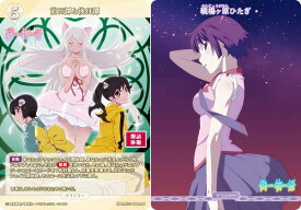 ビルディバイドTCG ブライト BB-MGS-004aN 前日譚と後日譚/戦場ヶ原ひたぎ (N ノーマル) ブースターパック 〈物語〉シリーズ