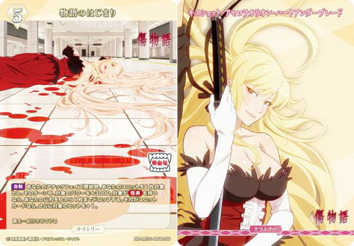 楽天市場】ビルディバイドTCG ブライト BB-MGS-081bSD 物語のはじまり  