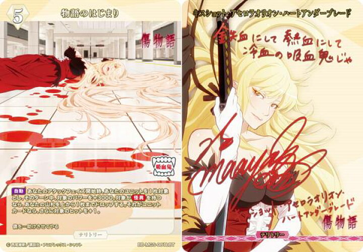 楽天市場】【箔押しサイン】ビルディバイドTCG ブライト BB-MGS-081bBT 