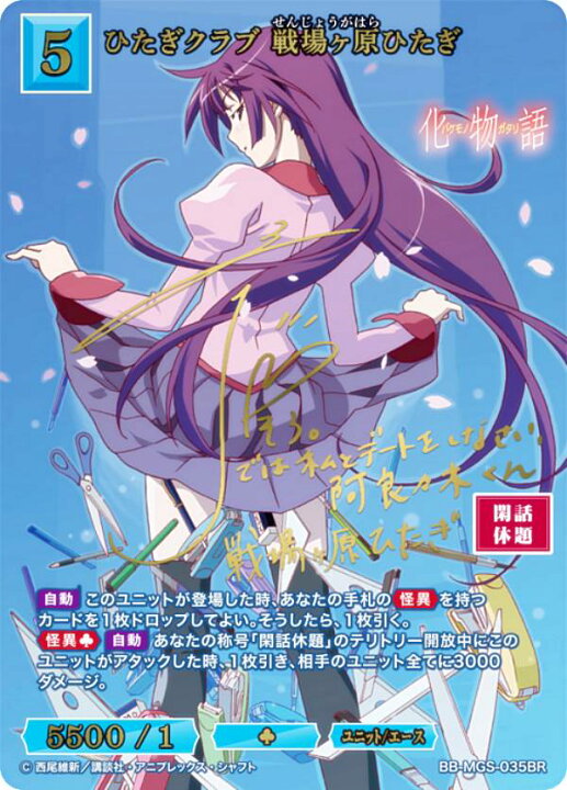 楽天市場】【箔押しサイン】ビルディバイドTCG ブライト BB-MGS-035BR 