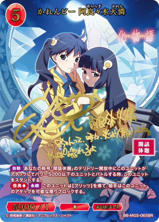 楽天市場】【箔押しサイン】ビルディバイドTCG ブライト BB-MGS-065BR 