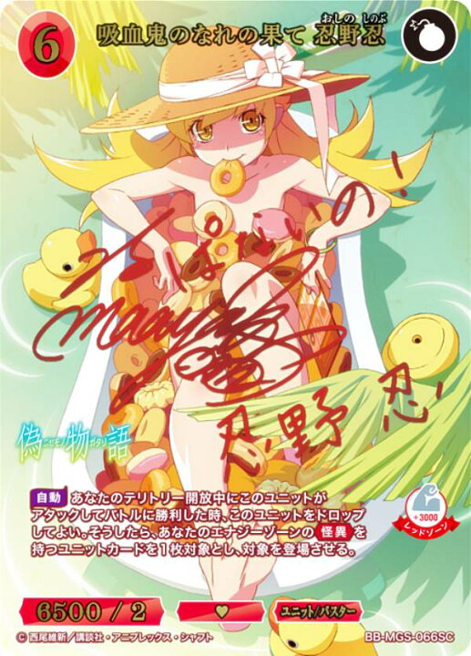 楽天市場】【赤箔サイン】ビルディバイドTCG ブライト BB-MGS-066SC  