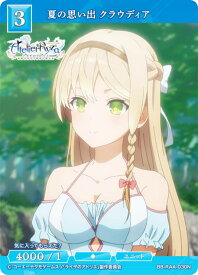 ビルディバイドTCG ブライト BB-RAA-030N 夏の思い出 クラウディア (N ノーマル) ブースターパック アニメ 『ライザのアトリエ 〜常闇の女王と秘密の隠れ家〜』