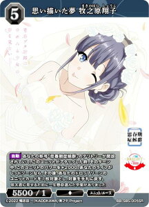 �r���f�B�o�C�hTCG �u���C�g BB-SBS-005SR �v���`������ �q�V���Ďq (SR �X�[�p�[���A) �u�[�X�^�[�p�b�N �A�j�� �t�u�^��Y �V���[�Y
