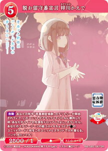 �r���f�B�o�C�hTCG �u���C�g BB-SBS-067SR �E������Ԑ錾 ���삩���� (SR �X�[�p�[���A) �u�[�X�^�[�p�b�N �A�j�� �t�u�^��Y �V���[�Y