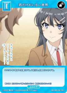 �y�p�������z�r���f�B�o�C�hTCG �u���C�g BB-SBS-041SR�{ �N���������Ȃ����E (SR�{ �X�[�p�[���A) �u�[�X�^�[�p�b�N �A�j�� �t�u�^��Y �V���[�Y