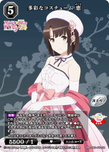 �r���f�B�o�C�hTCG �u���C�g BB-SHS-013SR ���ʂȃR�X�`���[�� �b (SR �X�[�p�[���A) �u�[�X�^�[�p�b�N �Ⴆ�Ȃ��ޏ��̈�Ă��� �V���[�Y