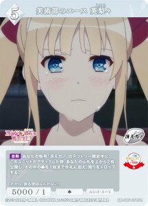 �r���f�B�o�C�hTCG �u���C�g BB-SHS-054SR ���p���̃G�[�X �p���X (SR �X�[�p�[���A) �u�[�X�^�[�p�b�N �Ⴆ�Ȃ��ޏ��̈�Ă��� �V���[�Y