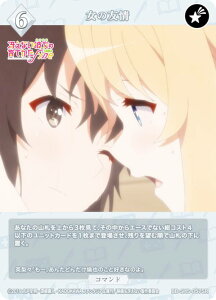 �r���f�B�o�C�hTCG �u���C�g BB-SHS-057SR ���̗F�� (SR �X�[�p�[���A) �u�[�X�^�[�p�b�N �Ⴆ�Ȃ��ޏ��̈�Ă��� �V���[�Y