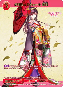 �y�������z�r���f�B�o�C�hTCG �u���C�g BB-SHS-066SSR ���ʂȃR�X�`���[�� ���H (SSR �X�y�V�����X�[�p�[���A) �u�[�X�^�[�p�b�N �Ⴆ�Ȃ��ޏ��̈�Ă��� �V���[�Y