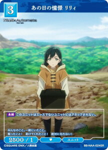 �r���f�B�o�C�hTCG �u���C�g BB-NAA-024SR ���̓��̓��� �����B (SR �X�[�p�[���A)�u�[�X�^�[�p�b�N NieR:Automata Ver1.1a