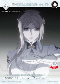 ビルディバイドTCG ブライト BB-NAA-046N 司令官としての務め ホワイト (N ノーマル)ブースターパック NieR:Automata Ver1.1a